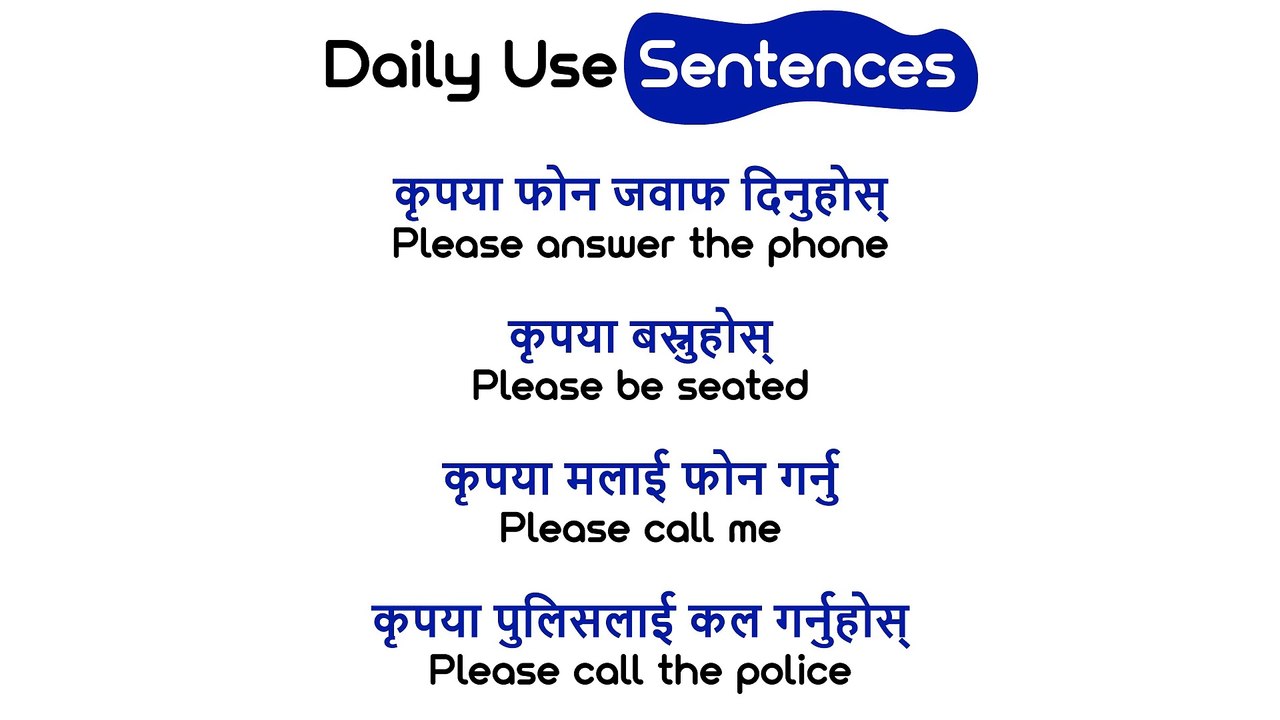दैनिक बोलिने छोटा अंग्रेजी वाक्यहरू /spoken short Daily English basic sentence how to learn English