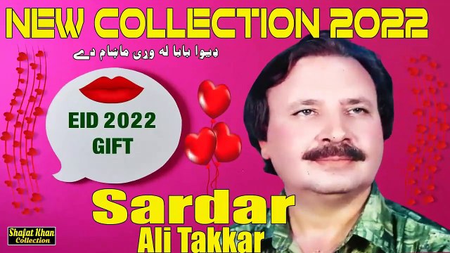 New Heart Tuching Folk Song By Sardar Ali Takkar . ډيوا بابا لو وړۍ ماښام دے