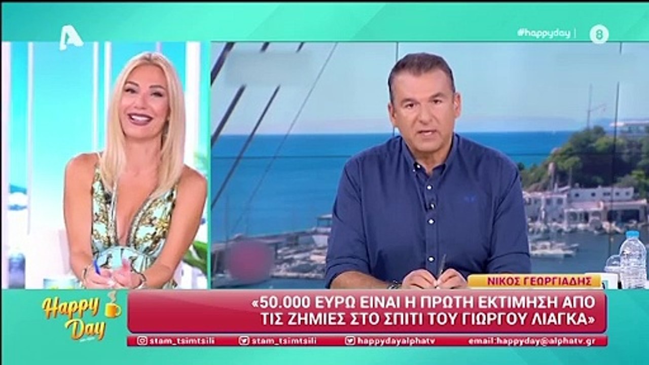 «Την ώρα που έπιασε η φωτιά στο σπίτι του Λιάγκ...
