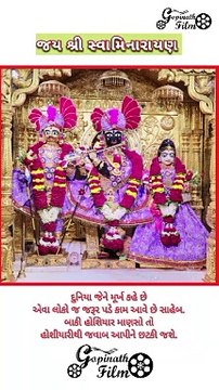 Jay Shree Swaminarayan 25-09-2024 Swaminarayan Kirtan | સ્વામિનારાયણ કીર્તન | Swaminarayan Bhajan