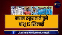 Team India का हुआ एलान, कप्तान Ruturaj ने चुने धांशू 15 खिलाड़ी, Ishan Kishan की हुई वापसी