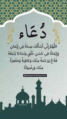 Recite Dua Daily