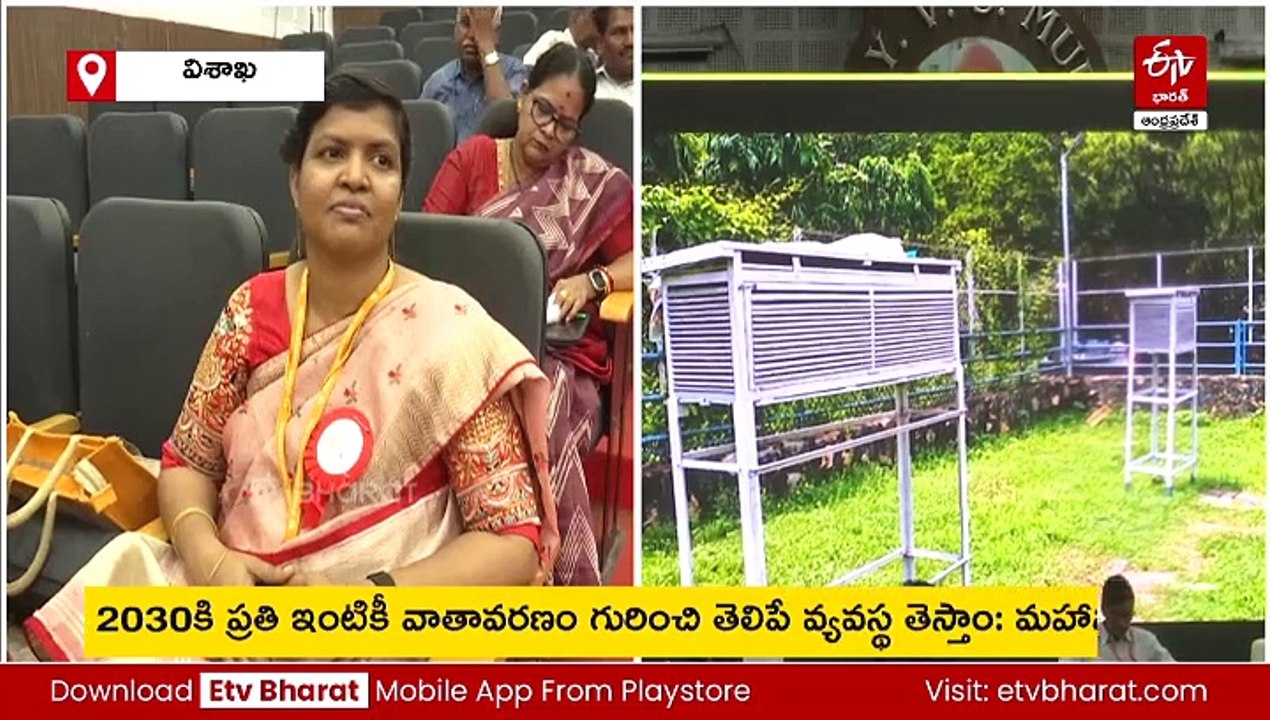 విశాఖ తుపాను హెచ్చరిక కేంద్రం స్వర్ణోత్సవం