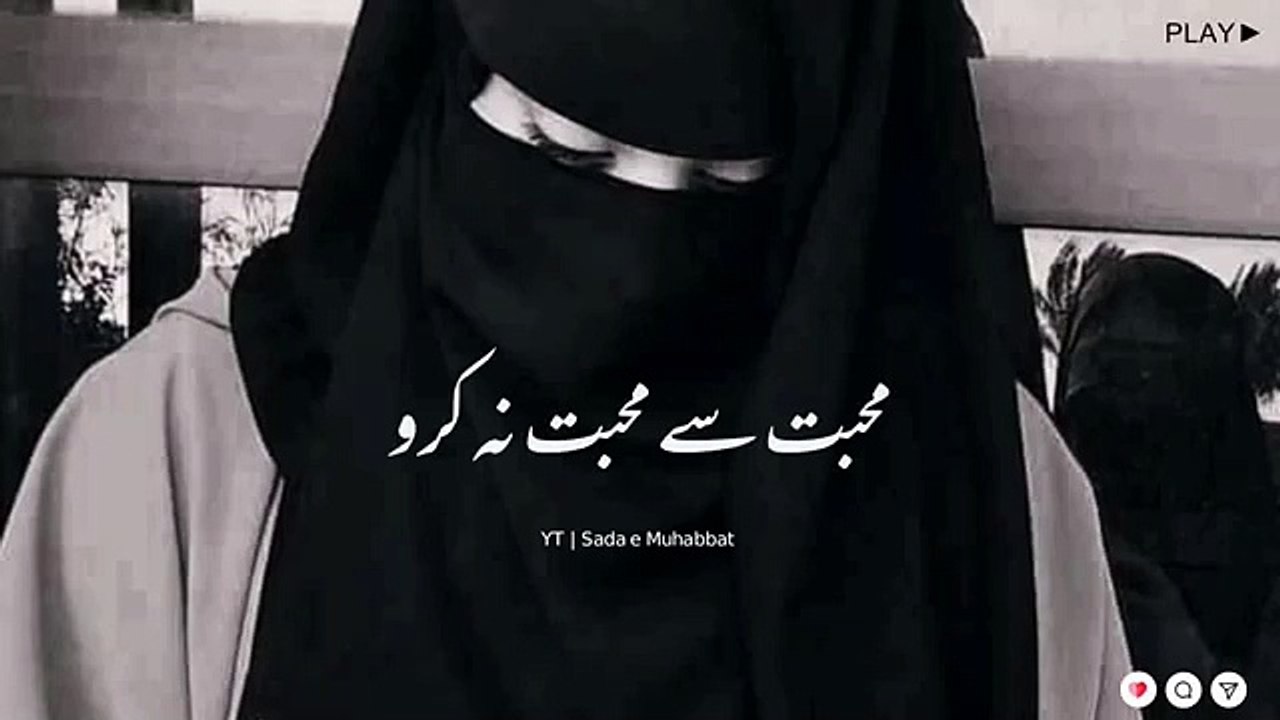 Mohabbat_Se_Mohabbat_Na_Karo___Best_Murshad_Poetry___Best_Shayri_Lines____Urdu_Best_Poetry_Lines_%F0%9F%8C%BC%F0%9F%8C%B8(360p)