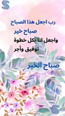 صباحكم معطر بذكر الله