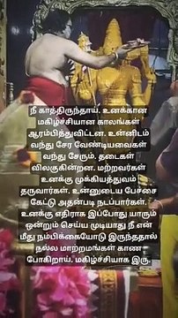 முருகன் வாக்கு ஓம் முருகா சரணம்