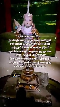 முருகன் வாக்கு ஓம் முருகா சரணம்