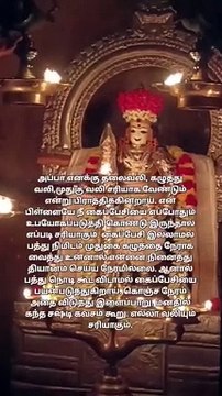முருகன் வாக்கு ஓம் முருகா சரணம்