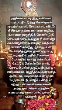 முருகன் வாக்கு ஓம் முருகா சரணம் _lordmurugan _murugan