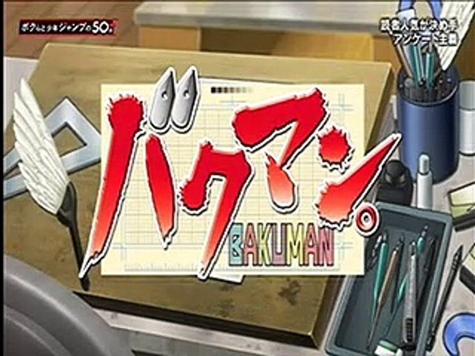 ボクらと少年ジャンプの50年