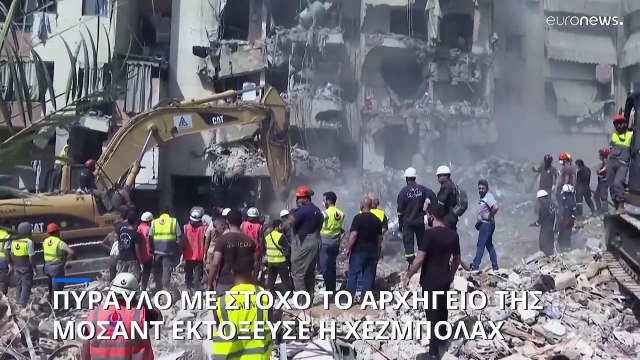 Μέση Ανατολή: Η Χεζμπολάχ εκτόξευσε πύραυλο κατά του αρχηγείου της Μοσάντ στο Τελ Αβίβ