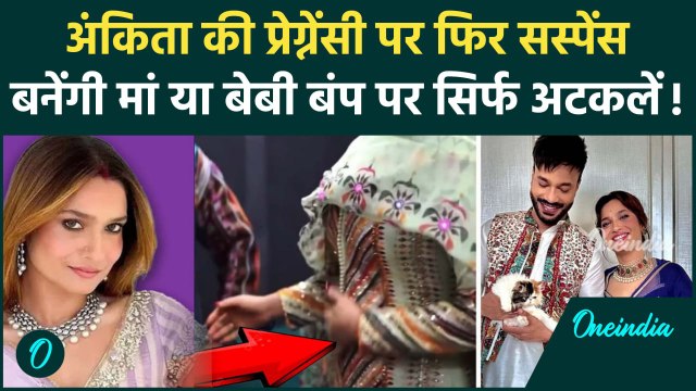 Ankita Lokhande Pregnant: Ankita का Baby Bump छूते दिखे Aly Goni, क्या इस बार बन जाएंगी मां?