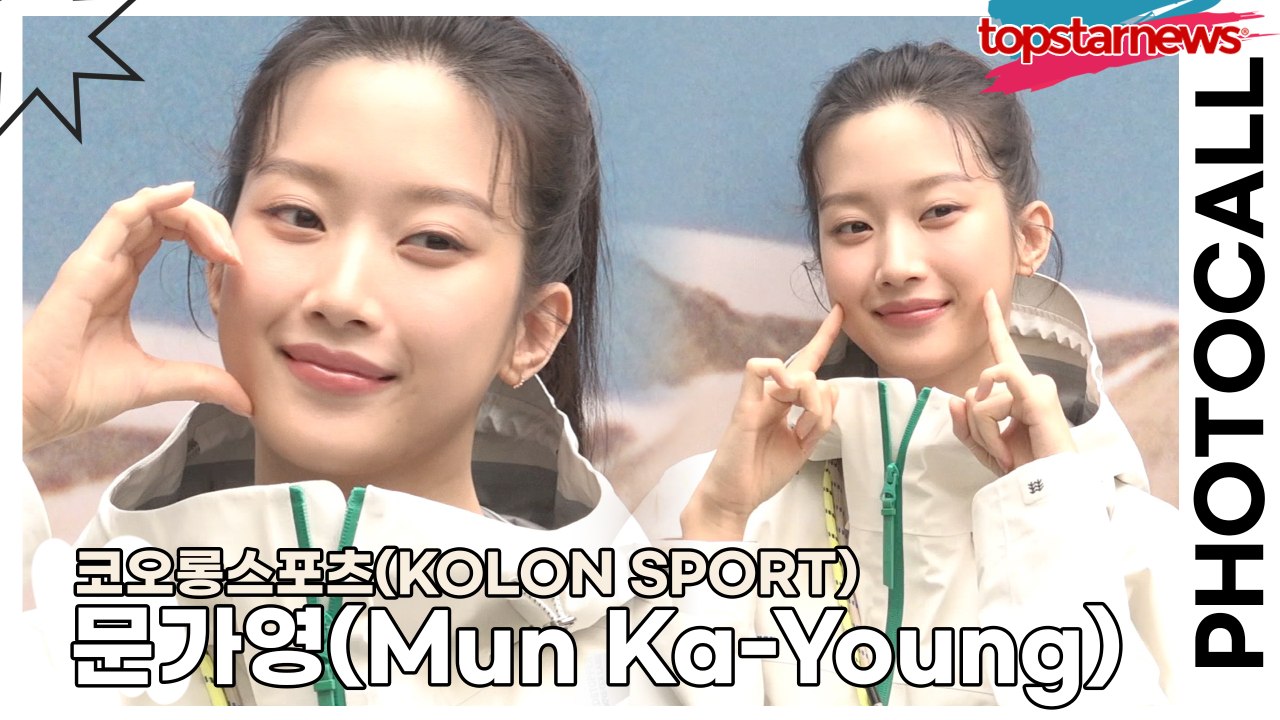 문가영(Mun Ka-Young), 상큼한 미모와 섹시한 미모!! 그냥 여신이네!!(‘...