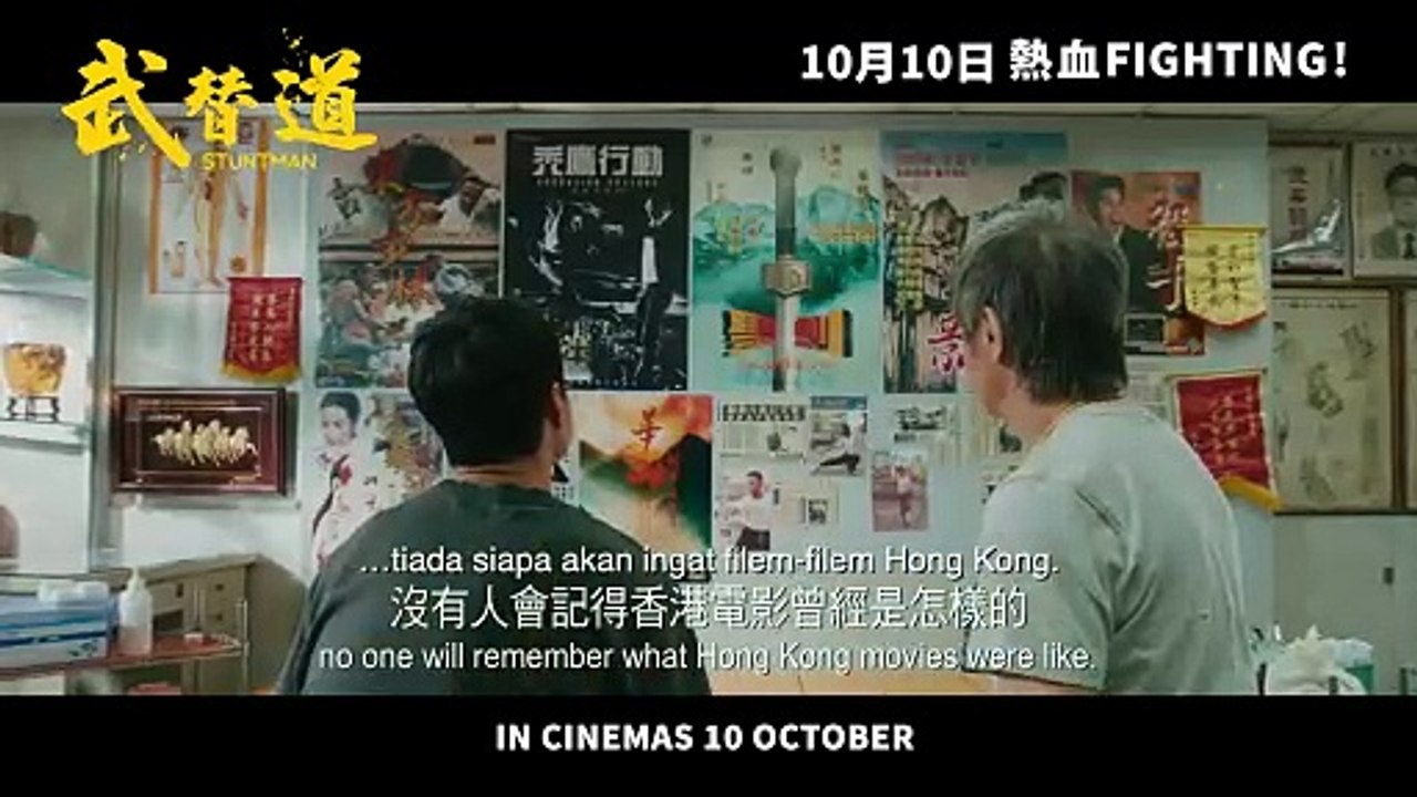 Stuntman | Teaser Trailer