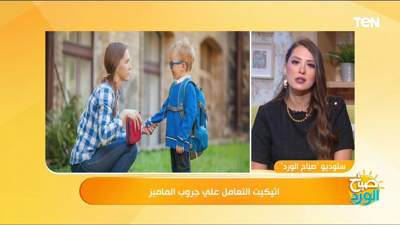 خبيرة الاتيكيت  دعاء فوزي هتقولك نصائح مهمة لتع...