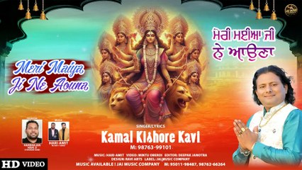 Meri Maiya Ji Ne Aouna | Kamal Kishore Kavi | Jai Music Company #bhajan #devibhajan #navratri