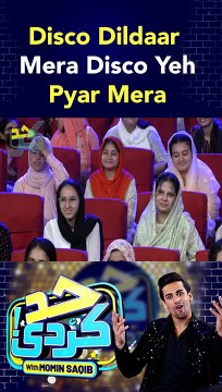 Disco Dildaar Mera Disco Yeh Pyar Mera | HKD #samaatv #song #HKD #HadKarDi #WhatToWatch #ForYou #Comedyshow #actress #entertainment #bushraansari #dance @samaapodcast @gupshabofficial @samaadigital