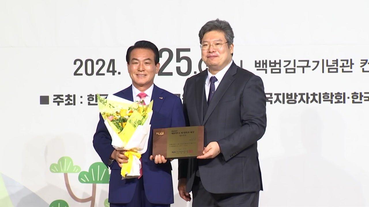 [네트] 충남 논산시, 대한민국 자치발전 대상 수상 / YTN