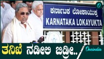 Siddaramaiah ಪದೇ ಪದೇ ಸಿಗ್ತಿದೆಯಲ್ಲ ಸರ್ ಗುದ್ದು ನಿಮ್ಗೆ.?