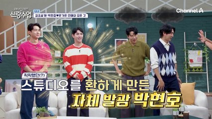 최연소 입학생 등장★ 교장쌤 마음에 빼앗은 현호의 등장♥