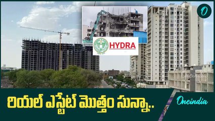 Hyderabad Real Estate మొత్తంగా పడిపోయిందా..? ఎంతలా తగ్గింది అంటే..? | Oneindia Telugu