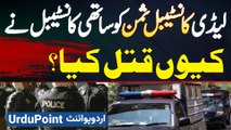 Lady Constable Soman Ke Rishte Se Inkar Karne Par Constable Usman Ne Soman Ko Jaan Se Maar Dala