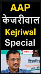 अरविंद केजरीवाल की जीवनी Biography Arvind Kejriwal