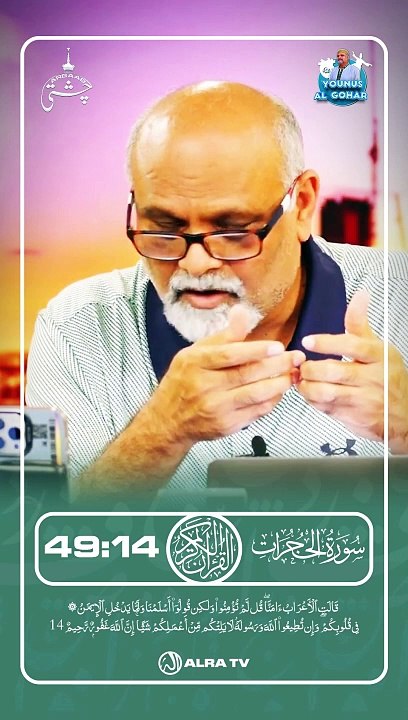 Without Becoming a Momin, You Will Get Nowhere.