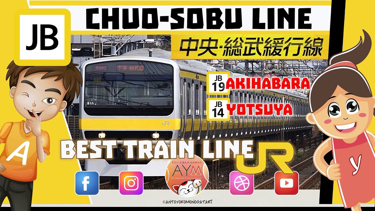 Best train line JR: Sobu Line Akihabara-Yotsuya (Your Name location) Sobu-line e Kimi no na wa 君の名は