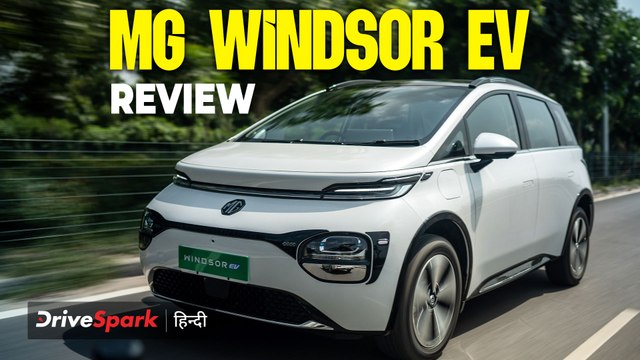 MG Windsor EV में क्या है खास? DriveSpark के Promeet Ghosh के साथ इस इलेक्ट्रिक कार का फूल Review