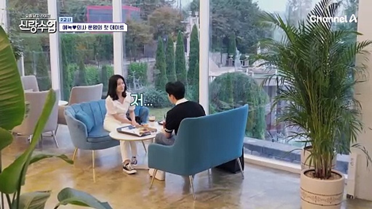 ↖환호↗ 에녹♥정현 커플 탄생?! 연애 초반 같은 설렘 가득 대화