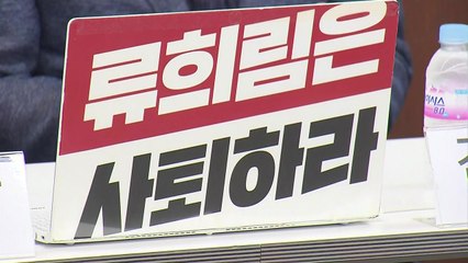 '민원사주 의혹' 신고 방심위 직원, 공개 기자회견..."조사 촉구" / YTN