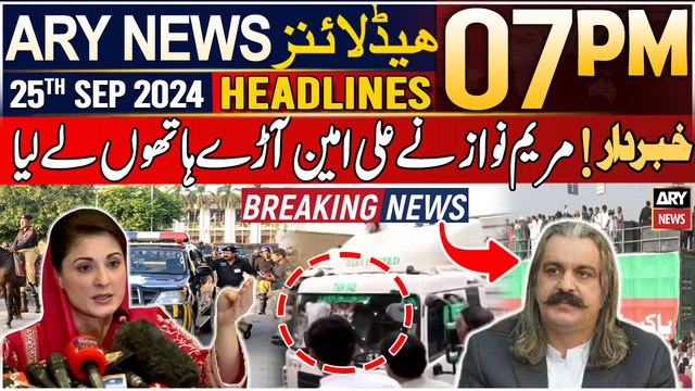 ARY News 7 PM Headlines | 25th September 2024 | Maryam Nawaz Criticizes Ali Amin Gandapur