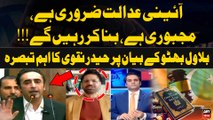 Constitutional Court Zaroori Hai, Majboori Hai, Haider Naqvi Analysis on Bilawal Bhutto's Statement