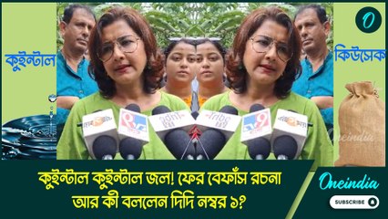 কুইন্টাল কুইন্টাল জল! ফের বেফাঁস রচনা, আর কী বললেন দিদি নম্বর ১?