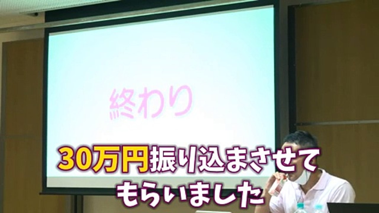 れいわ新選組に30万円寄付した