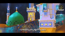 New Naat Sharif 2024 - Aqa ﷺ Ki Basti - Hafiz Umar Farooq Naqshbandi