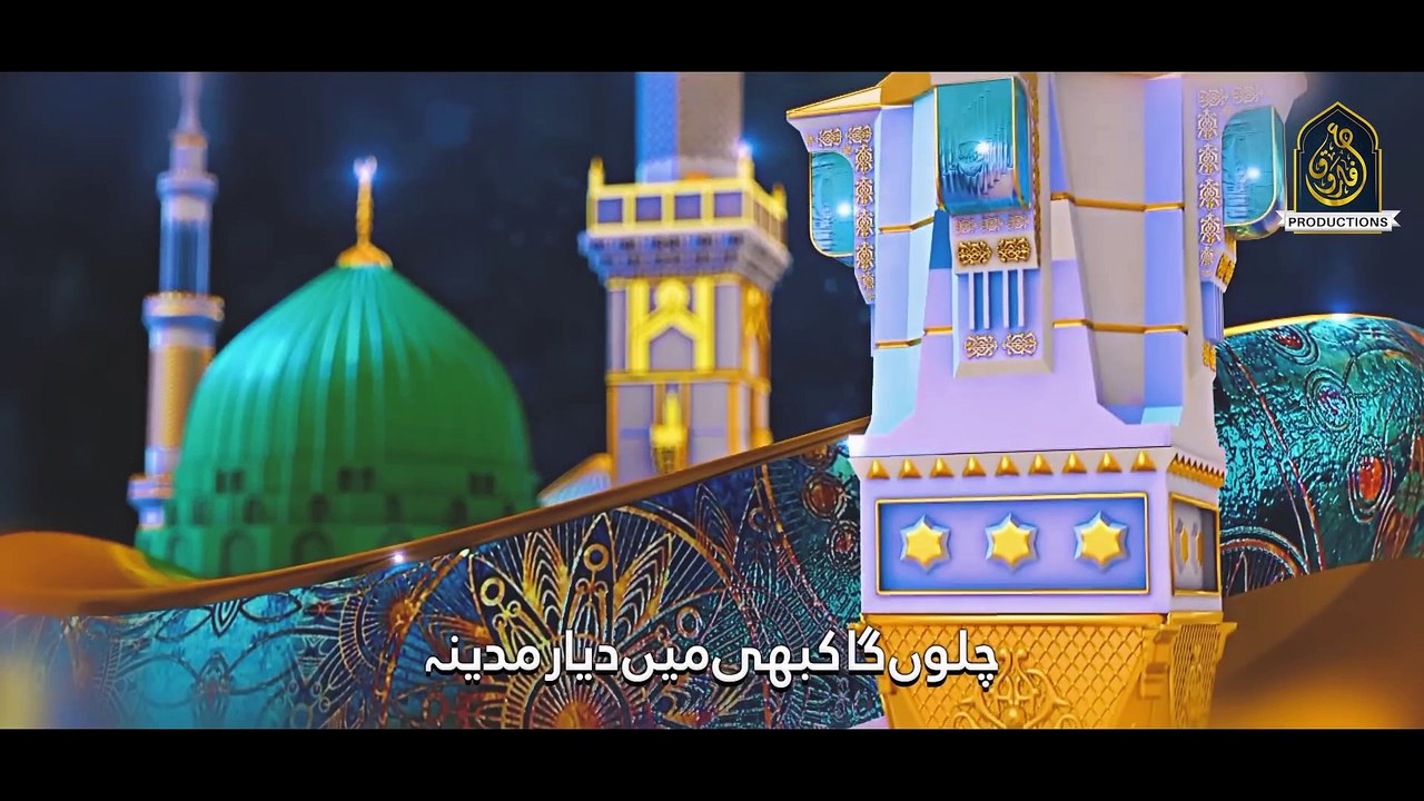 New Naat Sharif 2024 - Aqa ﷺ Ki Basti - Hafiz Umar Farooq Naqshbandi