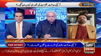 The Reporters | Khawar Ghumman & Chaudhry Ghulam Hussain | ARY News | 25th September 2024
