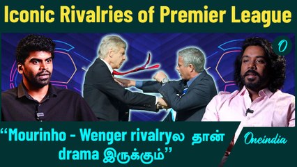 PL Rivalry | “Klopp & Pepக்கு இடையில rivalryஏ இல்ல” | Ep.71 | Oneindia Howzat