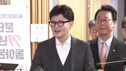 한동훈 "대통령과 중요한 현안 논의할 필요 있어" / YTN