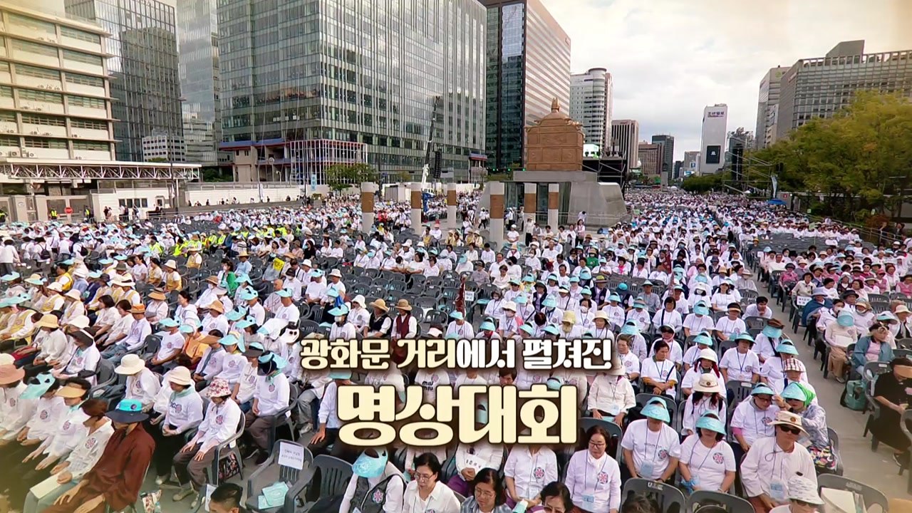 [영상] "욕심 내려놓으면 평안"…명상에 잠긴 광화문 광장 / YTN