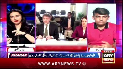 IMF approves $7 billion loan for Pakistan | Economist Shahbaz Rana's Analysis