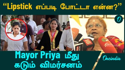 Mayor Priya Issue | நானும் Lipstick போட்டு போறேன் | BJP Counsilor Pressmeet | Oneindia Tamil