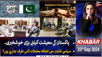 KHABAR | Maria Memon | ARY News | 25th September 2024