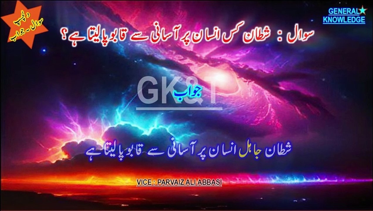 The General Knowledge System of 2024: How Science, Technology, and Spirituality Shape Our World