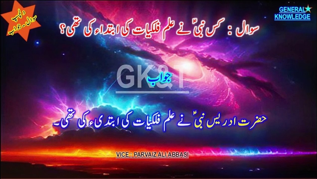 2025: Bridging Science, Technology, & Spirituality – The New Age of Knowledge