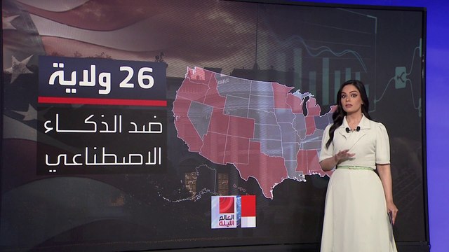 قوانين لمواجهة استخدام الذكاء الاصطناعي في الانتخابات الأميركية