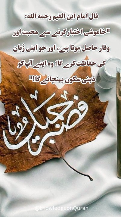 imam ibn qayom