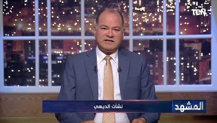 نشأت الديهي: الوضع في إسـ ـرائيل يسير وفق خطة وليس بشكل عشوائي